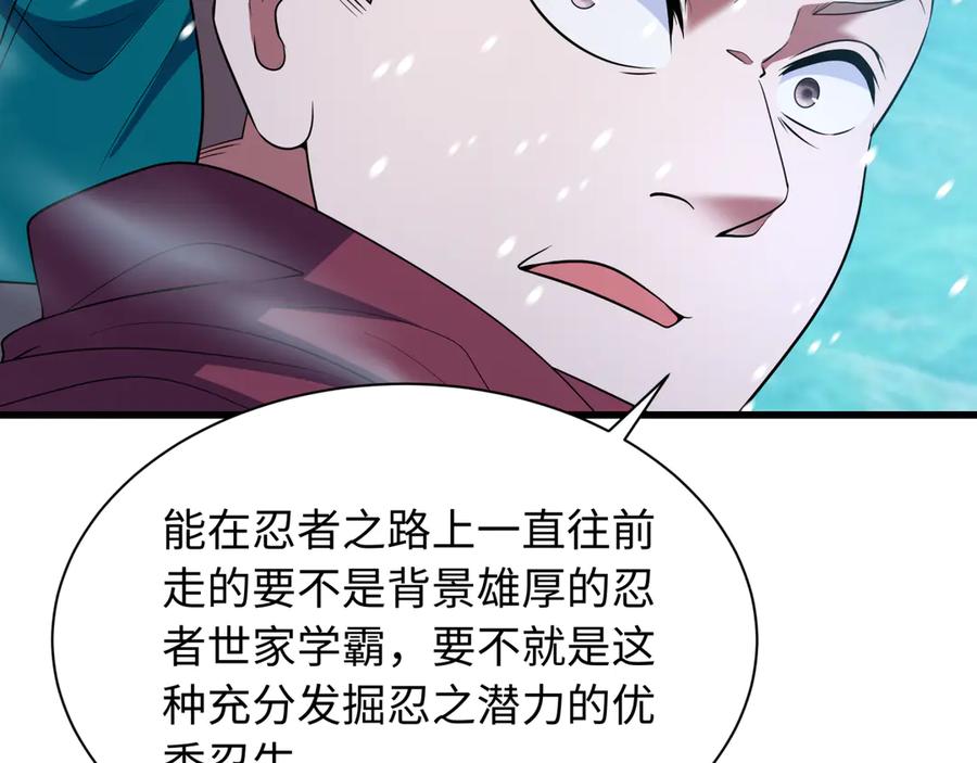 全球诡异时代 第465话 扶桑篇-晨训胜利者！ 第18页