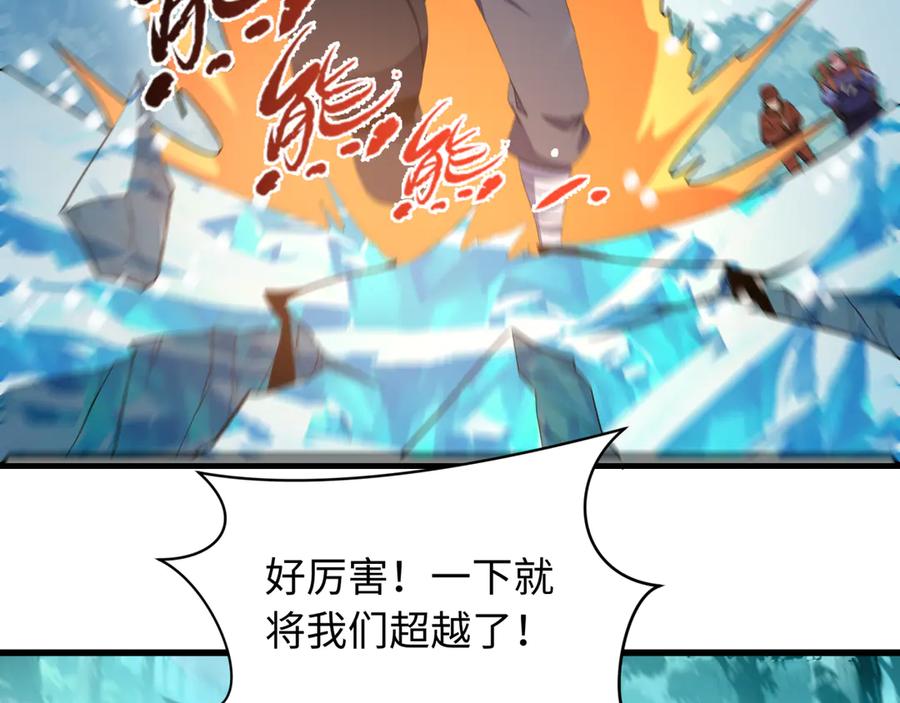 全球诡异时代 第465话 扶桑篇-晨训胜利者！ 第26页