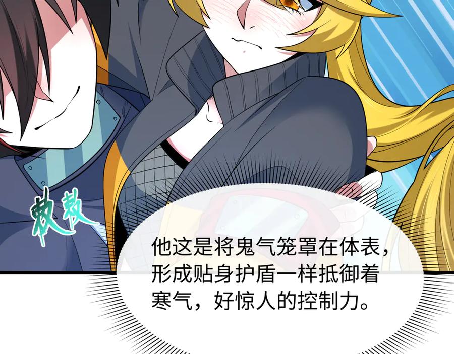 全球诡异时代 第465话 扶桑篇-晨训胜利者！ 第38页