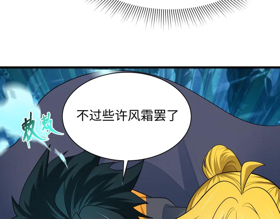 全球诡异时代 第465话 扶桑篇-晨训胜利者！ 第39页