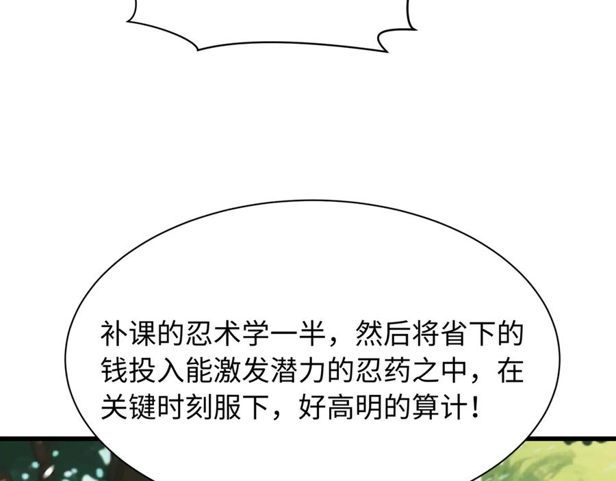 全球诡异时代 第465话 扶桑篇-晨训胜利者！ 第15页