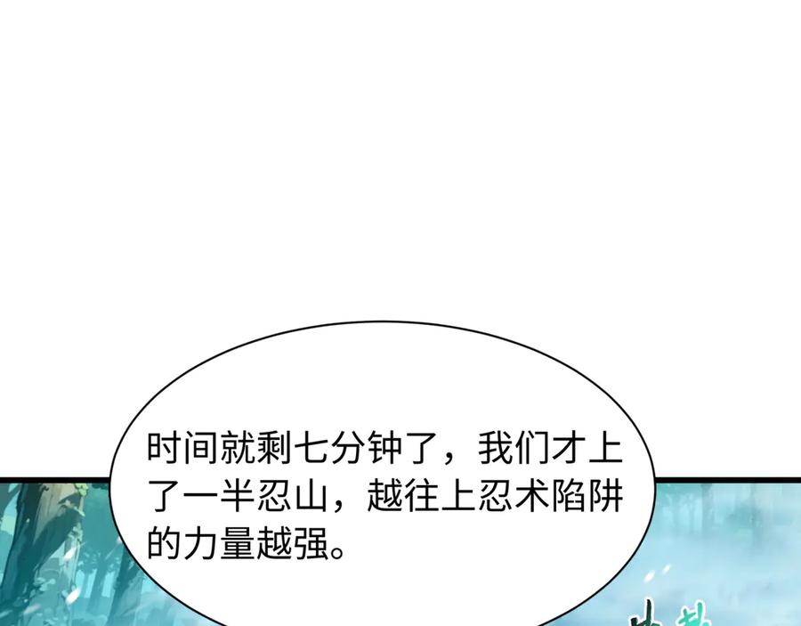 全球诡异时代 第465话 扶桑篇-晨训胜利者！ 第6页