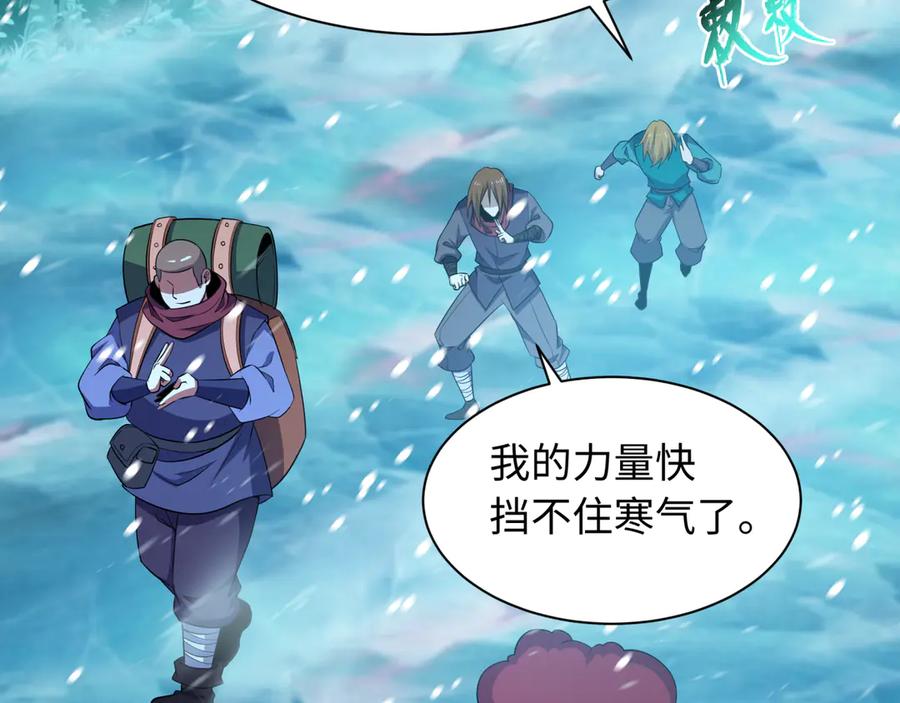 全球诡异时代 第465话 扶桑篇-晨训胜利者！ 第7页