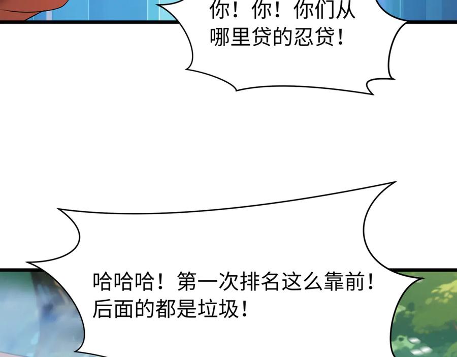 全球诡异时代 第465话 扶桑篇-晨训胜利者！ 第46页