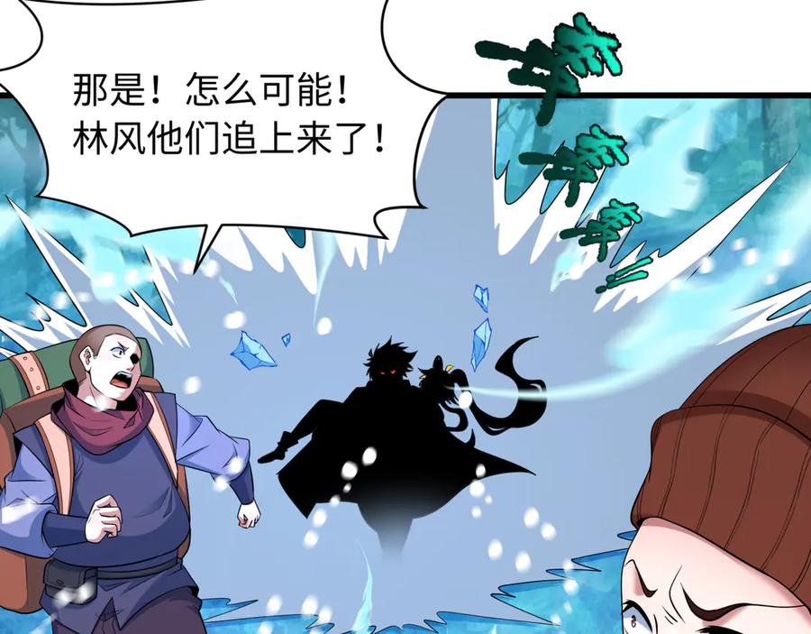 全球诡异时代 第465话 扶桑篇-晨训胜利者！ 第35页