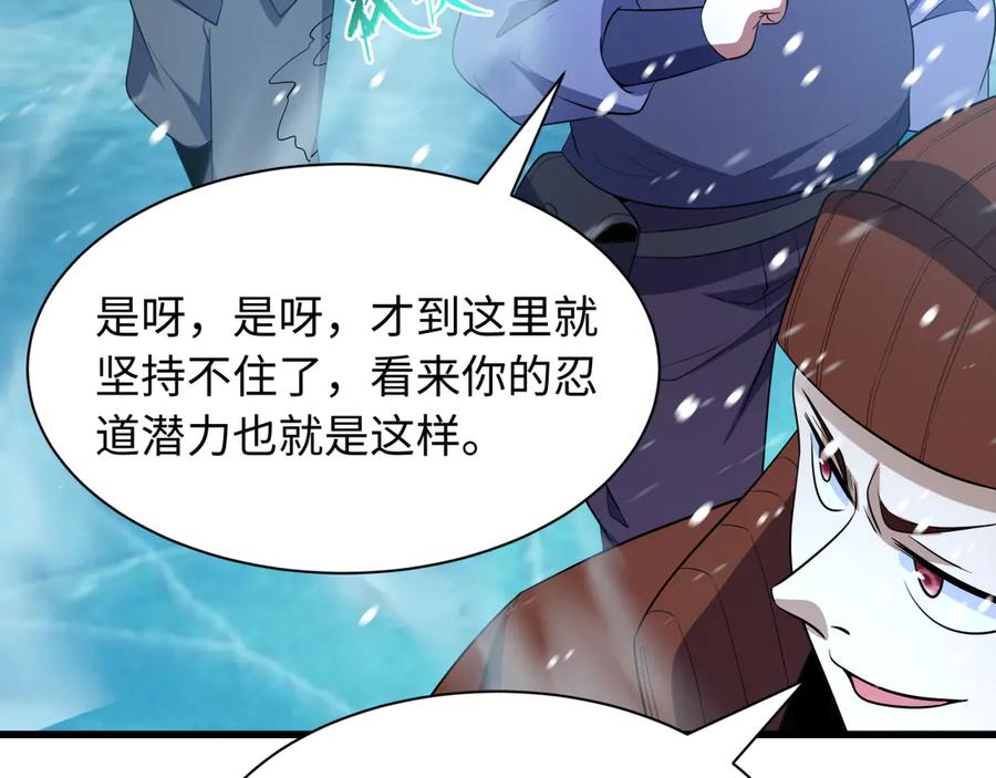 全球诡异时代 第465话 扶桑篇-晨训胜利者！ 第11页