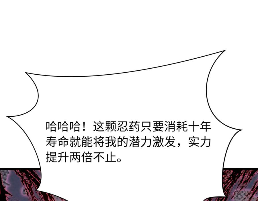 全球诡异时代 第465话 扶桑篇-晨训胜利者！ 第20页