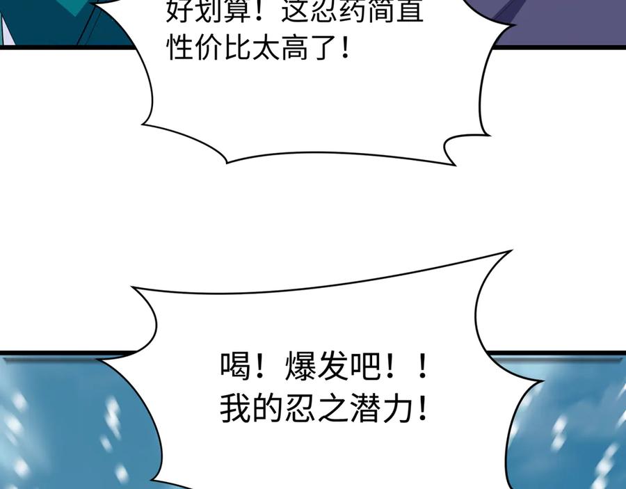 全球诡异时代 第465话 扶桑篇-晨训胜利者！ 第24页