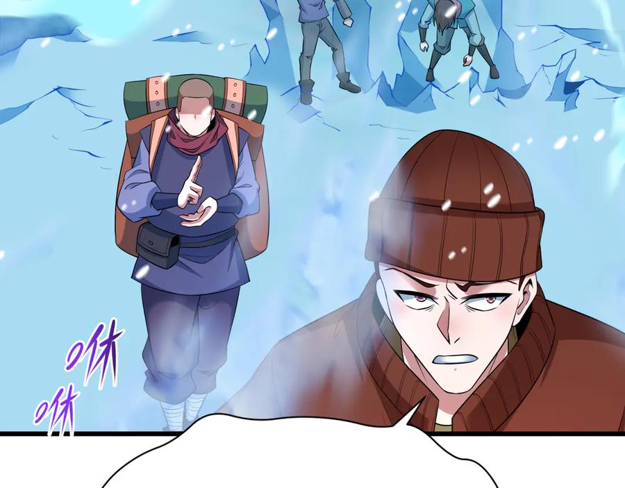 全球诡异时代 第465话 扶桑篇-晨训胜利者！ 第31页