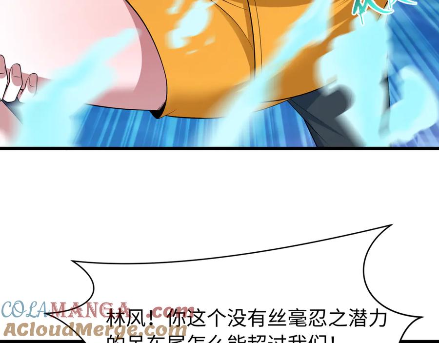 全球诡异时代 第465话 扶桑篇-晨训胜利者！ 第41页