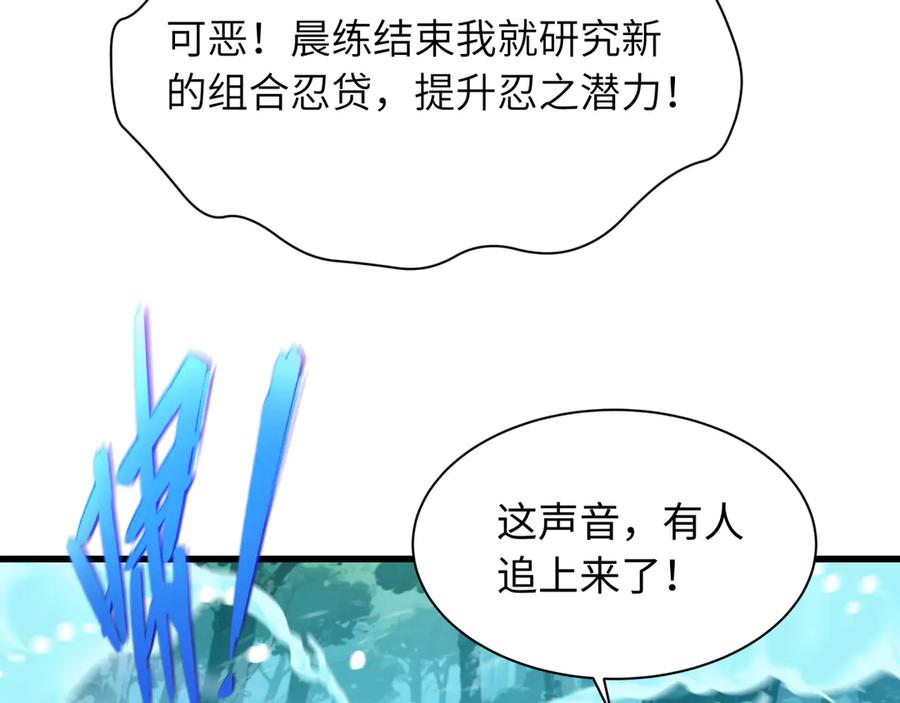 全球诡异时代 第465话 扶桑篇-晨训胜利者！ 第32页