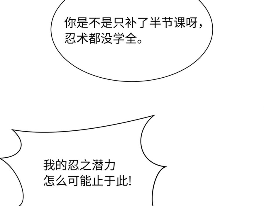 全球诡异时代 第465话 扶桑篇-晨训胜利者！ 第12页