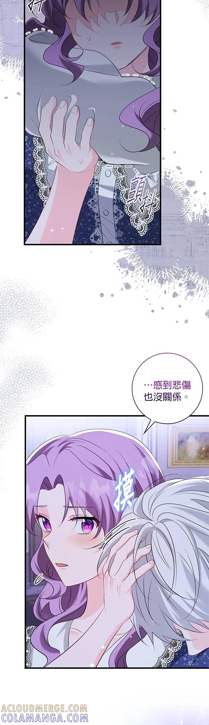伯爵大人夜未眠ྲ) 第49话 第33页