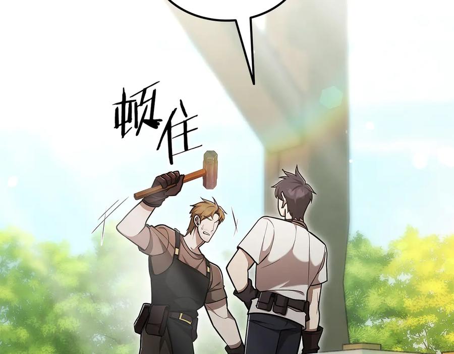 《一键三连后，我无敌了》第49话 完成参赛作品 第3页