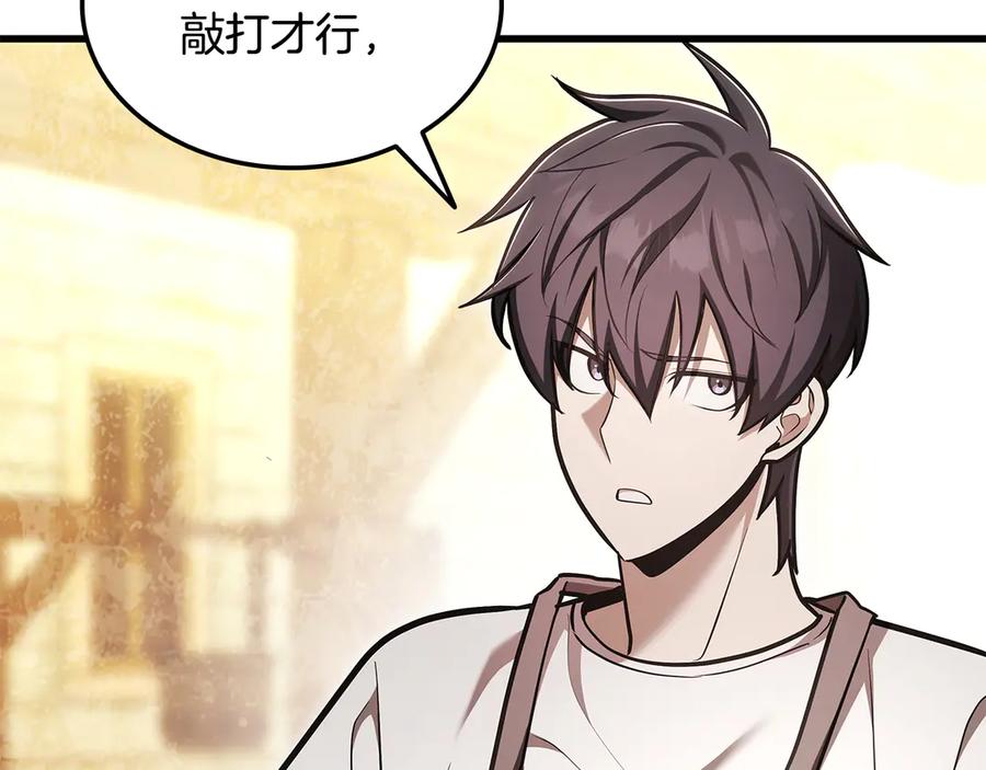 《一键三连后，我无敌了》第49话 完成参赛作品 第6页