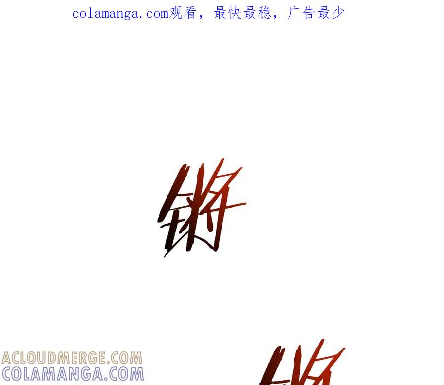 《一键三连后，我无敌了》第49话 完成参赛作品 第1页
