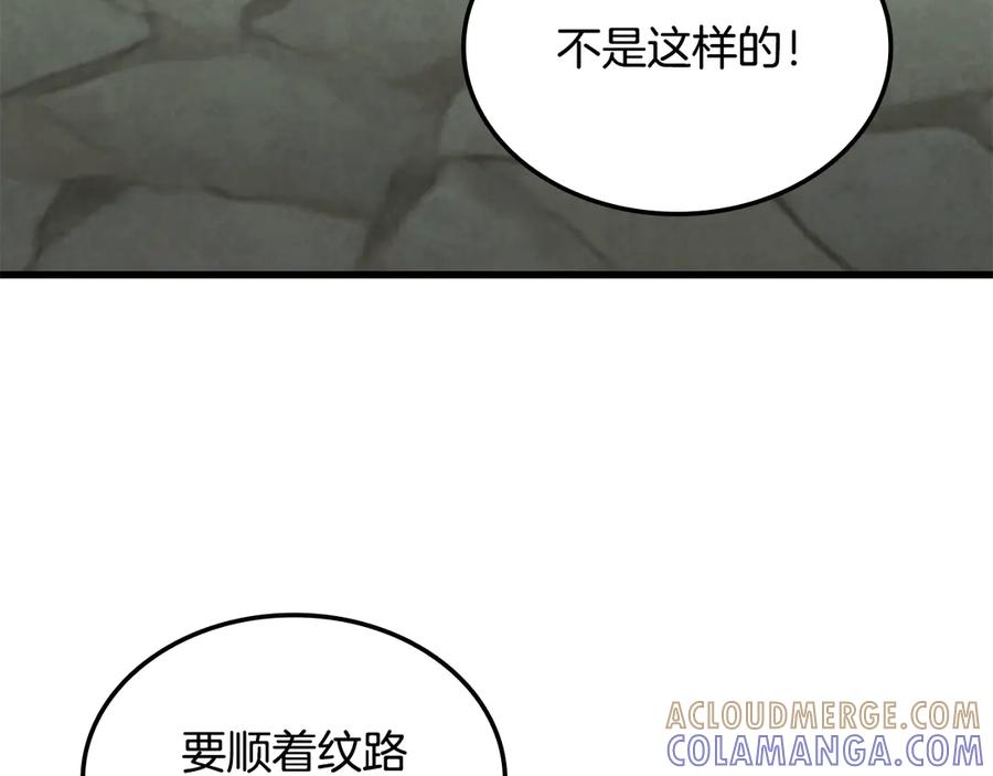 《一键三连后，我无敌了》第49话 完成参赛作品 第5页