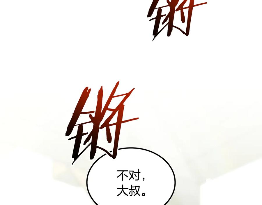 《一键三连后，我无敌了》第49话 完成参赛作品 第2页