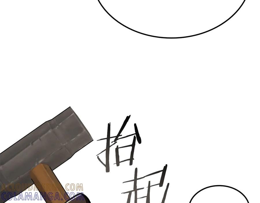 《一键三连后，我无敌了》第49话 完成参赛作品 第9页