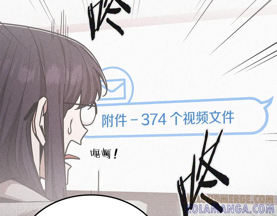 《一键三连后，我无敌了》第51话 学习新个性 第45页
