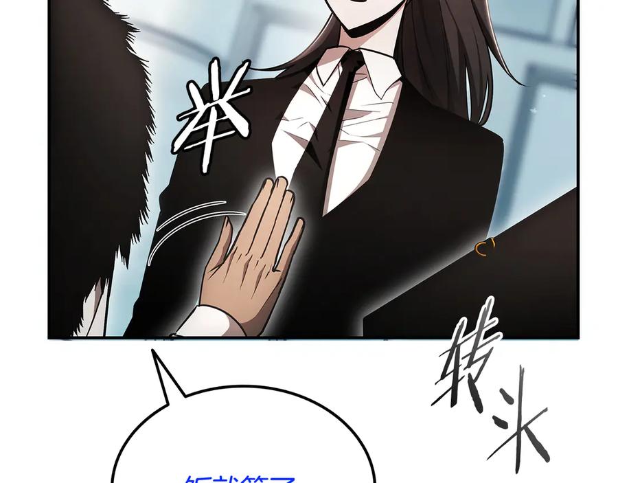 《一键三连后，我无敌了》第51话 学习新个性 第16页