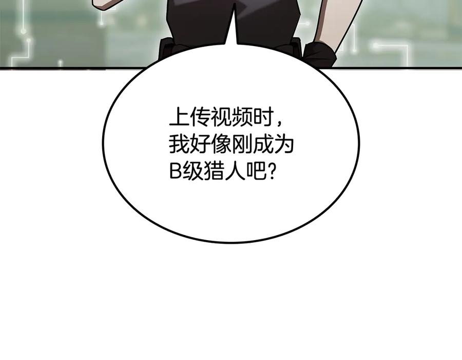 《一键三连后，我无敌了》第51话 学习新个性 第43页