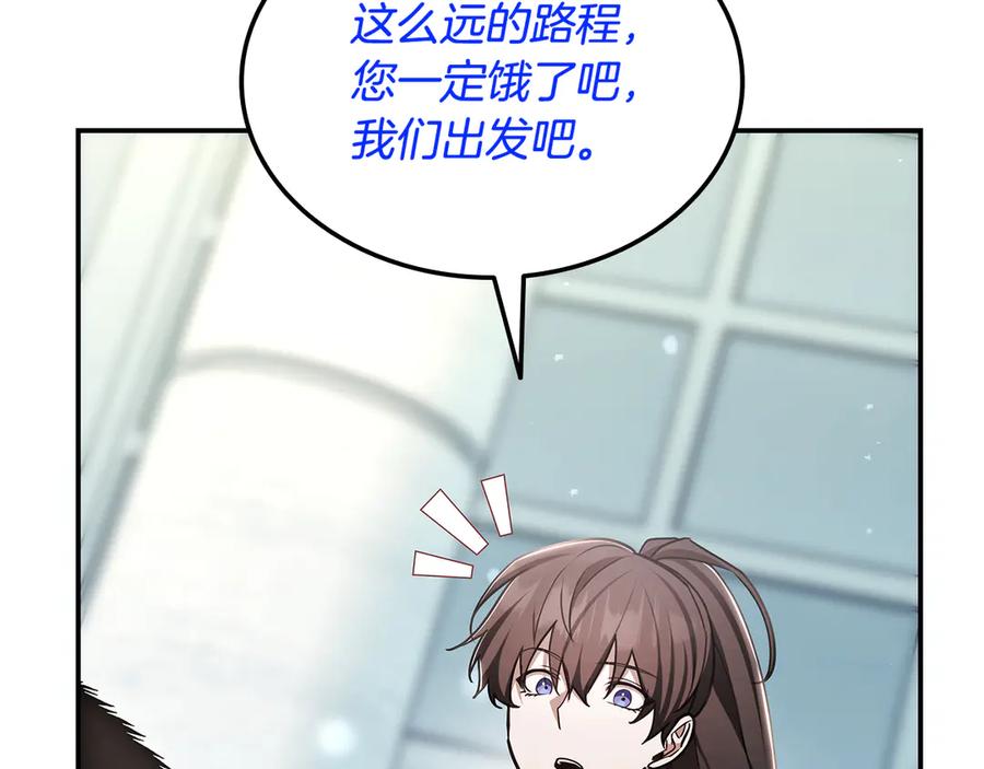 《一键三连后，我无敌了》第51话 学习新个性 第15页