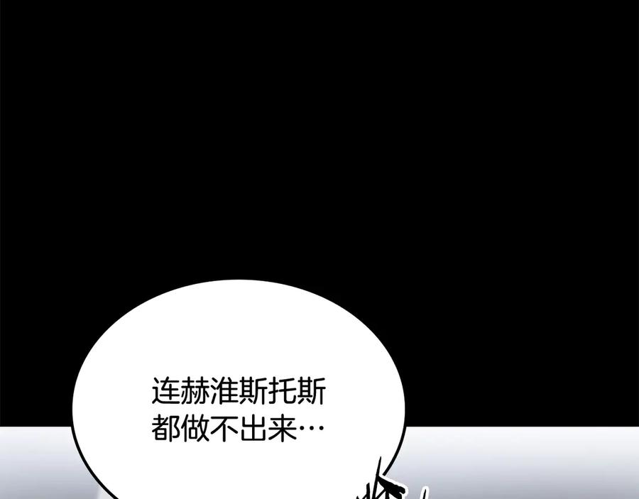 《一键三连后，我无敌了》第51话 学习新个性 第84页
