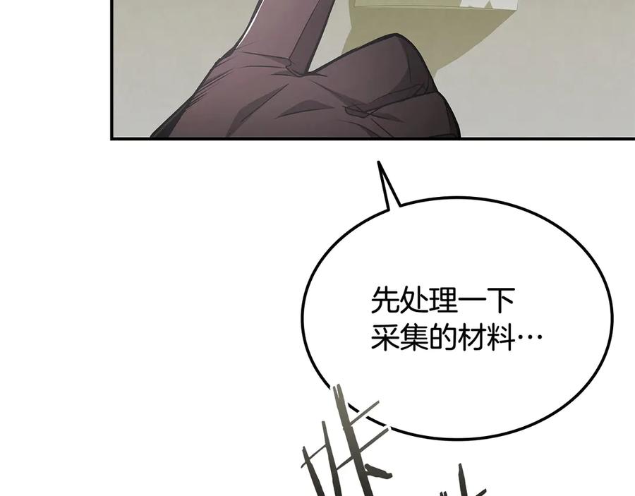 《一键三连后，我无敌了》第51话 学习新个性 第67页