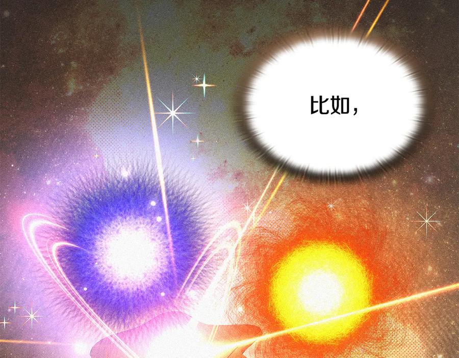 《一键三连后，我无敌了》第51话 学习新个性 第102页