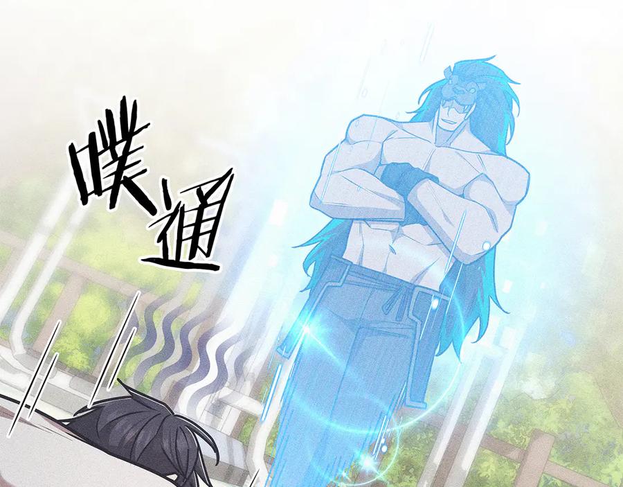 《一键三连后，我无敌了》第51话 学习新个性 第35页
