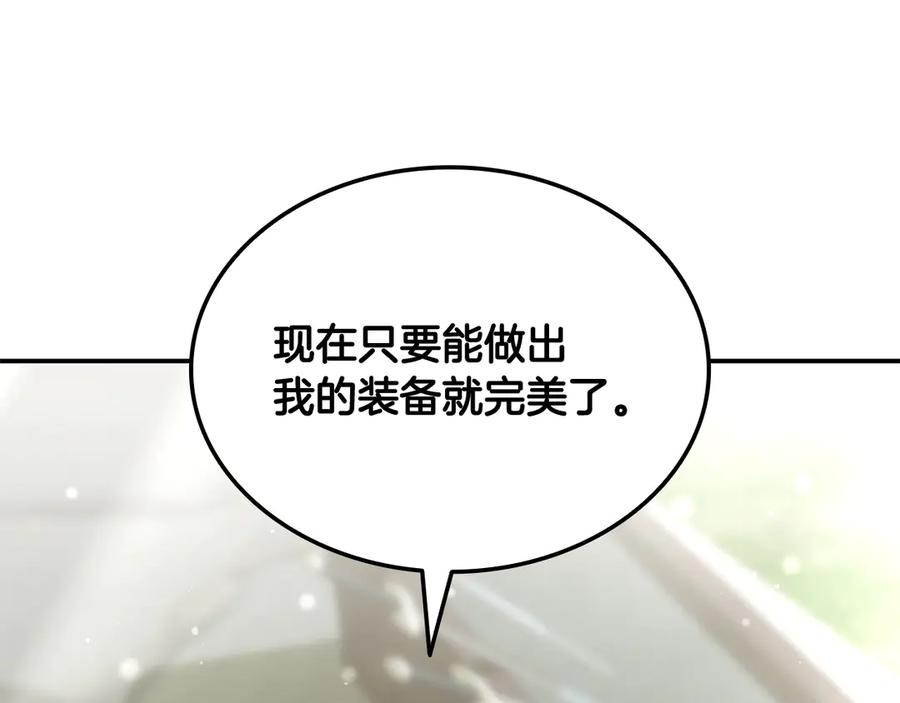 《一键三连后，我无敌了》第51话 学习新个性 第54页