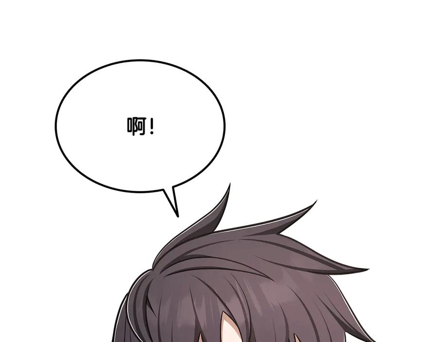 《一键三连后，我无敌了》第51话 学习新个性 第115页