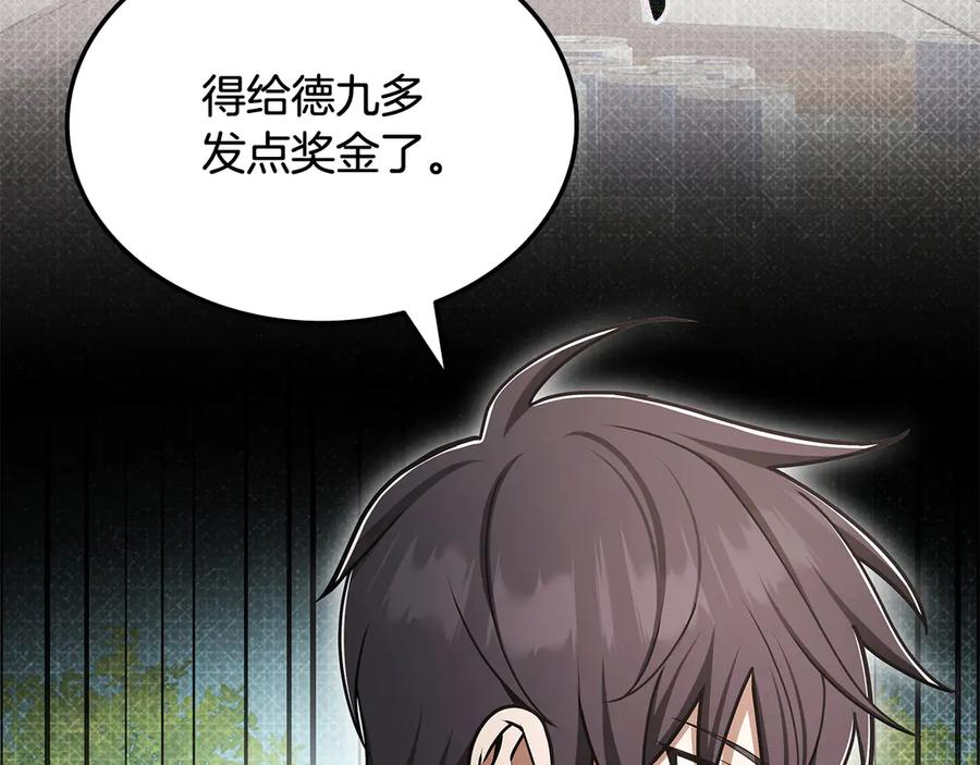 《一键三连后，我无敌了》第51话 学习新个性 第46页