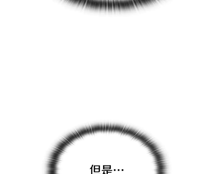 《一键三连后，我无敌了》第51话 学习新个性 第87页