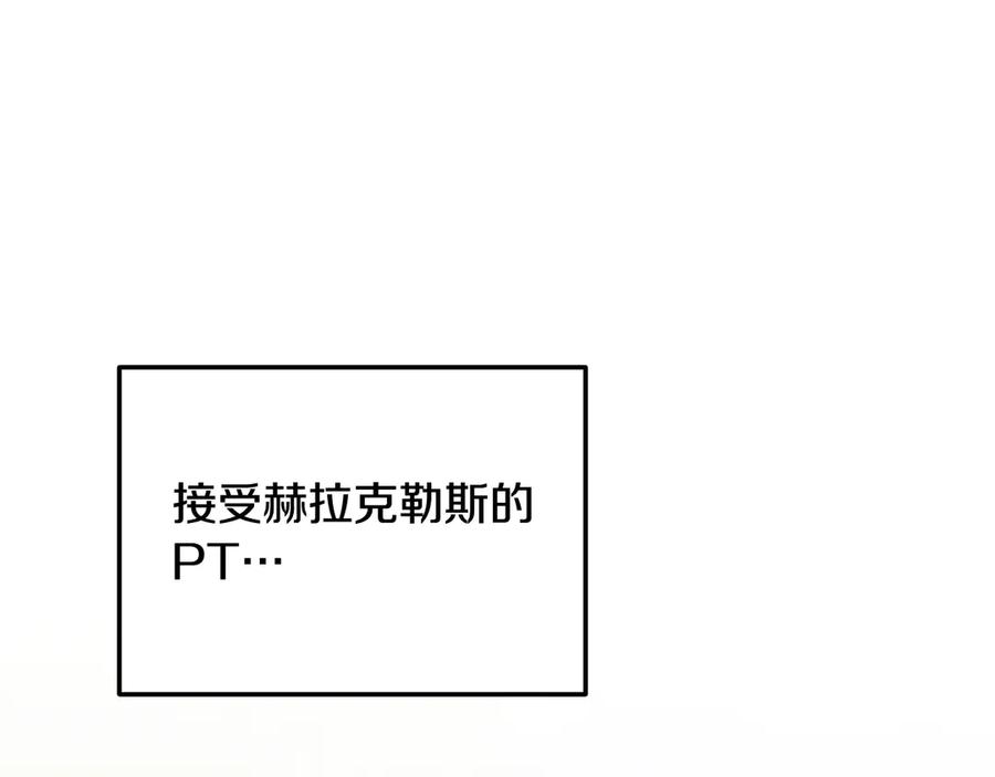《一键三连后，我无敌了》第51话 学习新个性 第34页