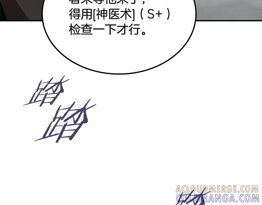 《一键三连后，我无敌了》第51话 学习新个性 第65页