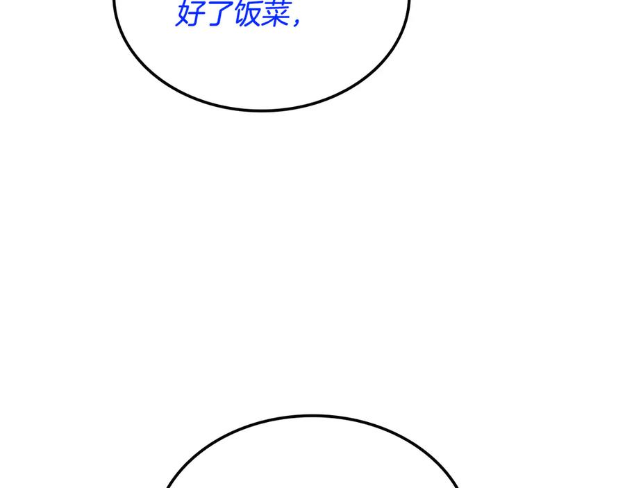 《一键三连后，我无敌了》第51话 学习新个性 第14页