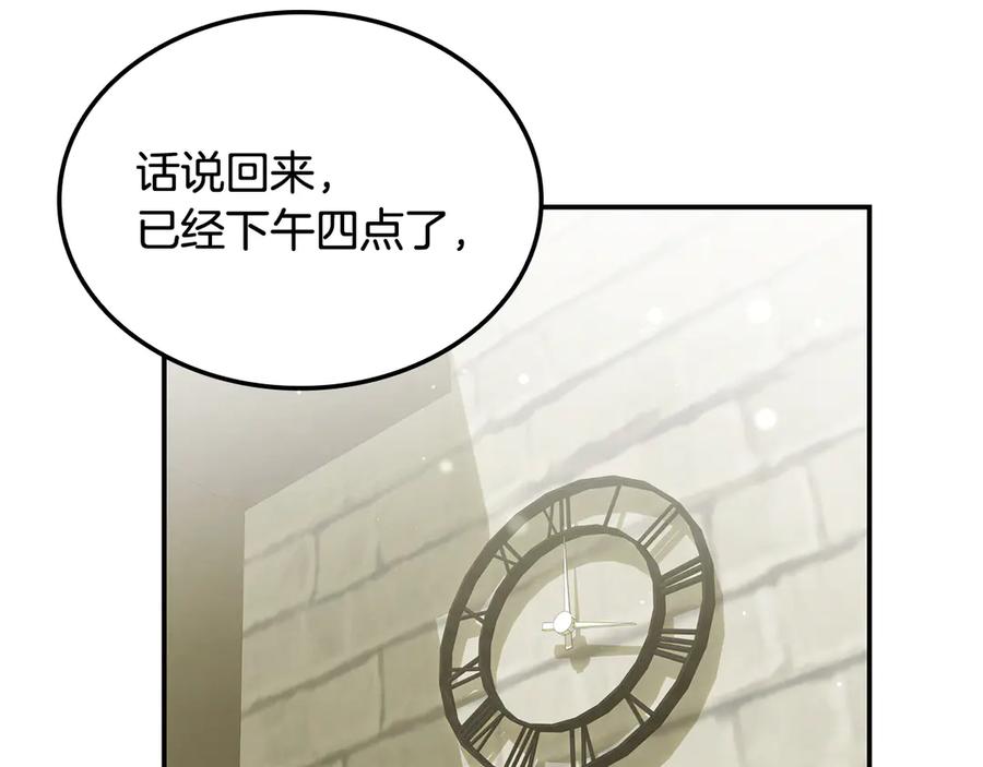 《一键三连后，我无敌了》第51话 学习新个性 第59页