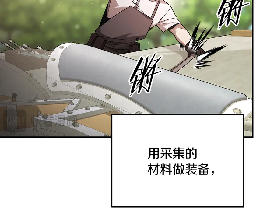 《一键三连后，我无敌了》第51话 学习新个性 第32页