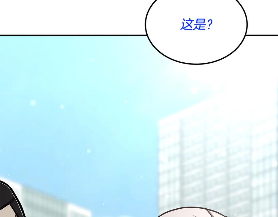 《一键三连后，我无敌了》第51话 学习新个性 第20页