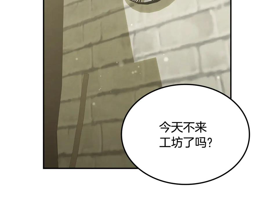 《一键三连后，我无敌了》第51话 学习新个性 第60页