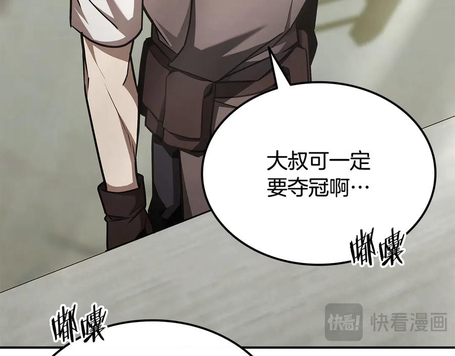《一键三连后，我无敌了》第51话 学习新个性 第56页