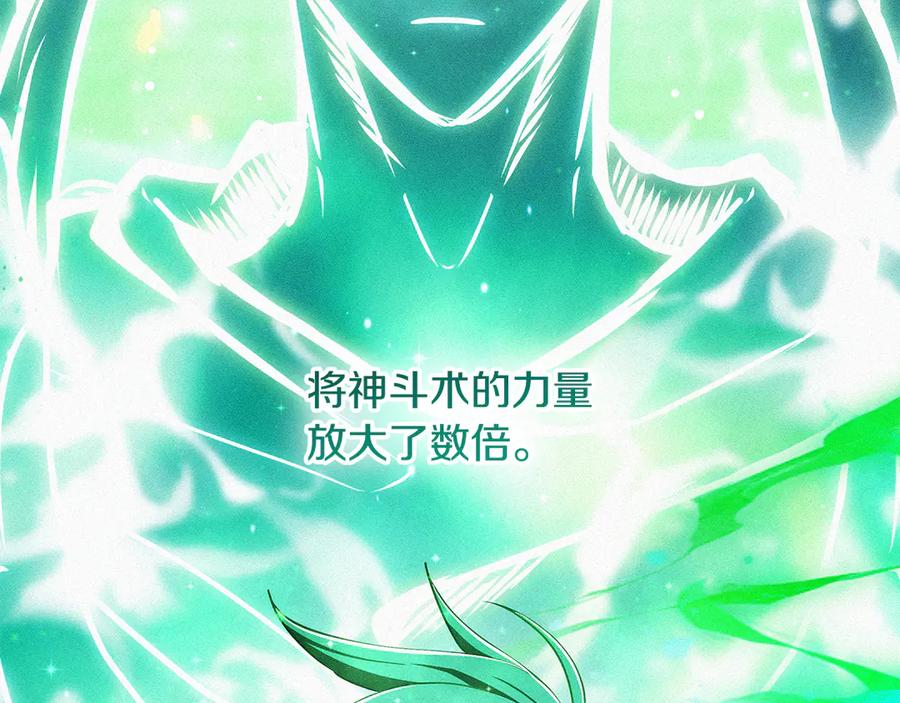 《一键三连后，我无敌了》第51话 学习新个性 第92页