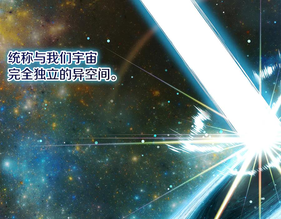 《一键三连后，我无敌了》第51话 学习新个性 第82页