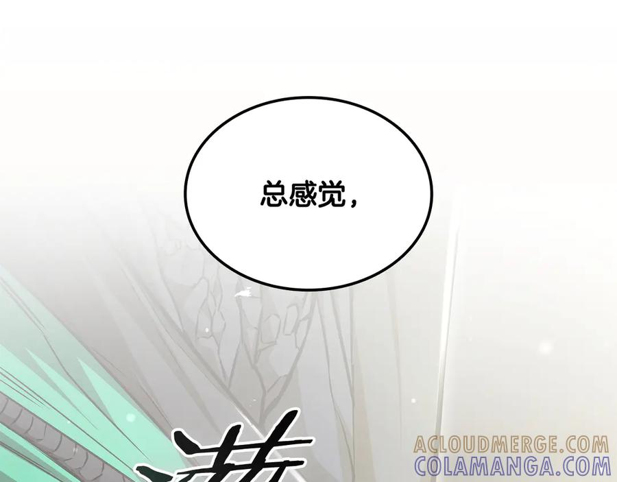 《一键三连后，我无敌了》第51话 学习新个性 第69页