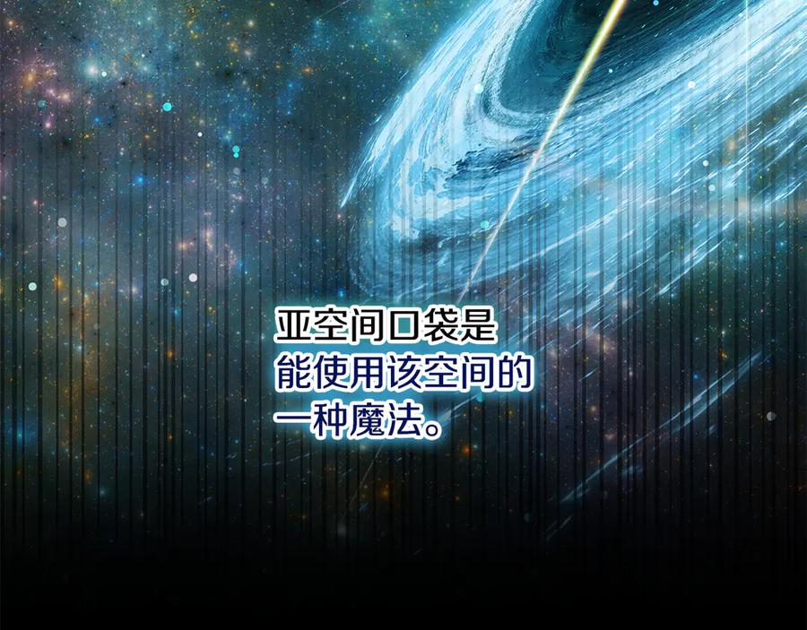 《一键三连后，我无敌了》第51话 学习新个性 第83页