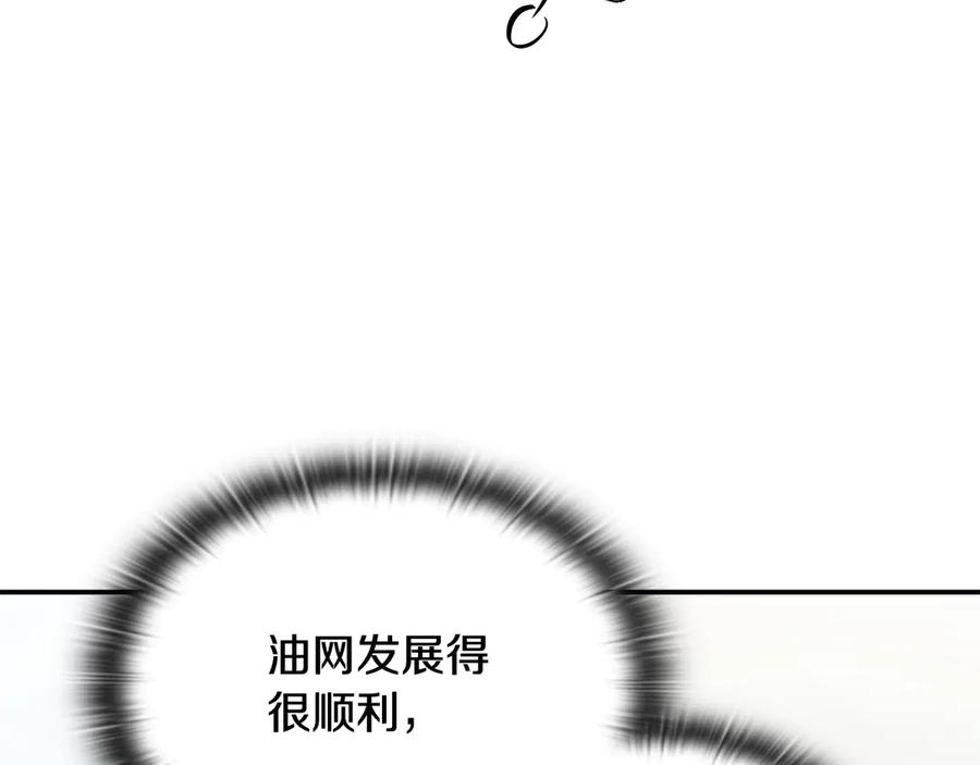 《一键三连后，我无敌了》第51话 学习新个性 第50页