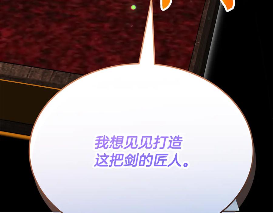 《一键三连后，我无敌了》第51话 学习新个性 第24页