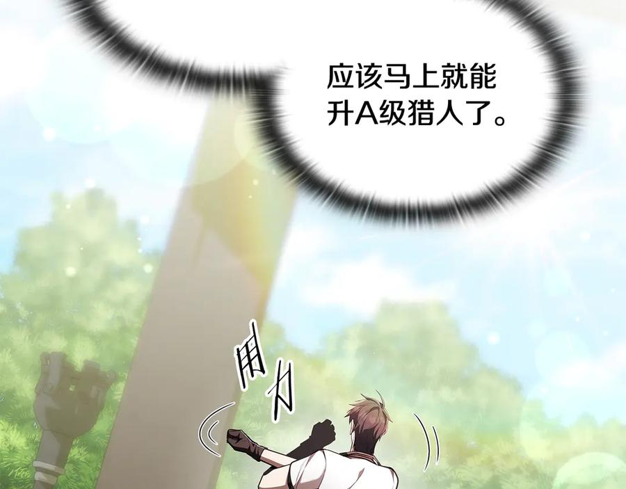 《一键三连后，我无敌了》第51话 学习新个性 第51页